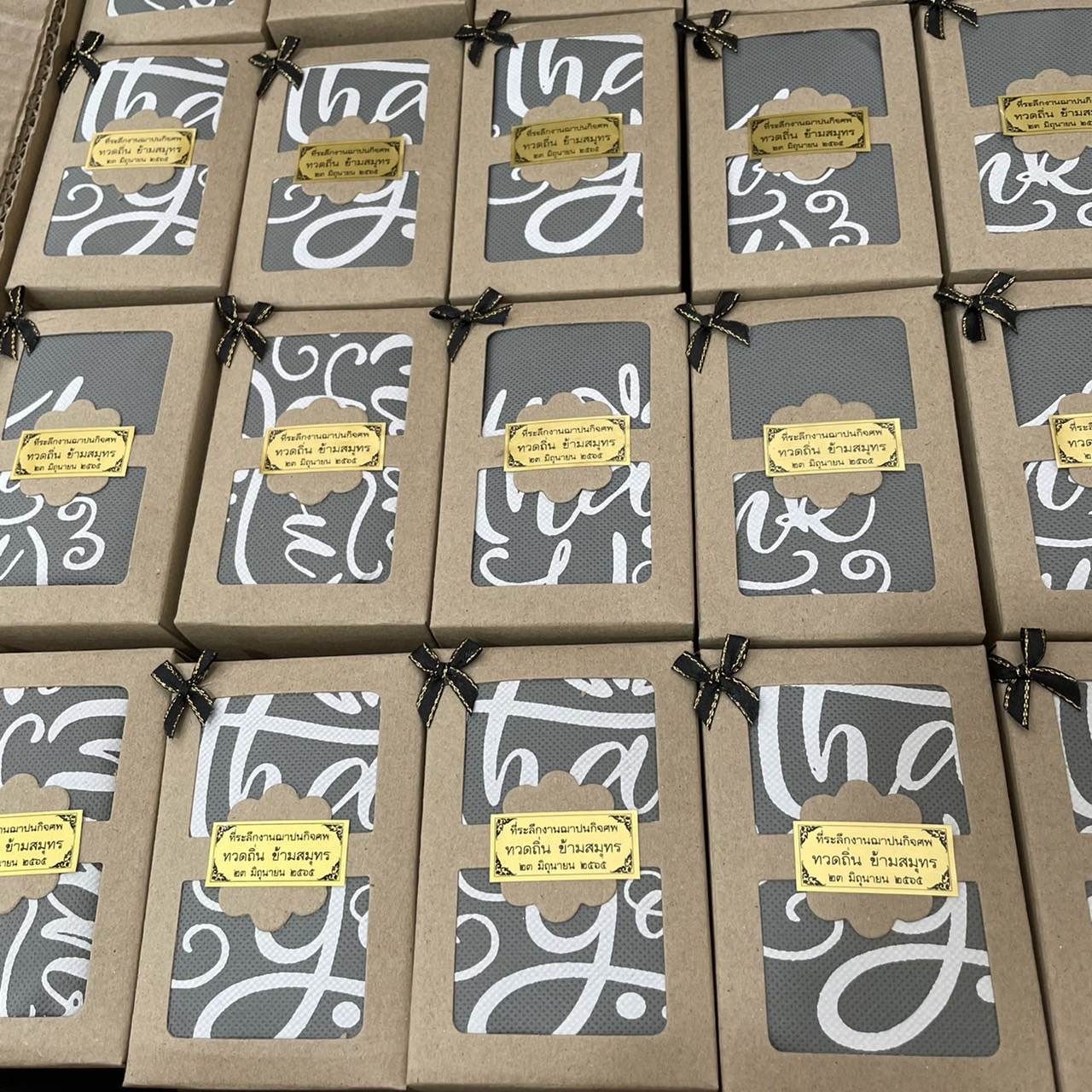 ของชำร่วยงานฌาปนกิจ ถุงผ้า