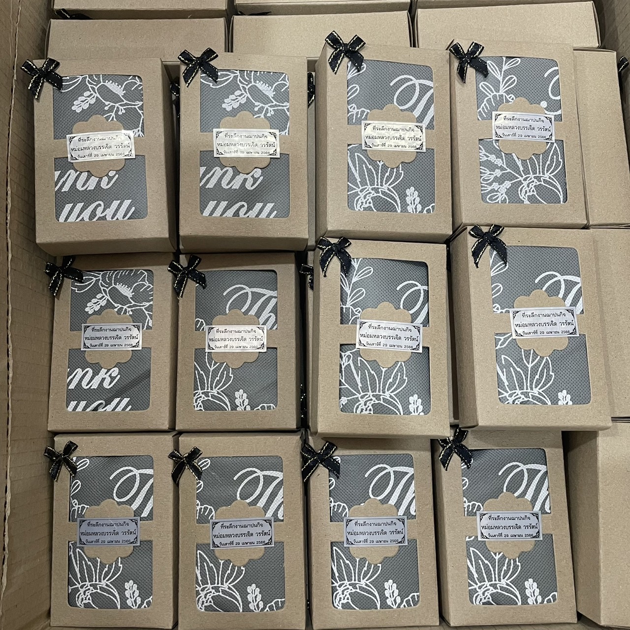 ของชำร่วยงานฌาปนกิจ งามวงศ์วาน ถุงผ้าสปันบอนด์