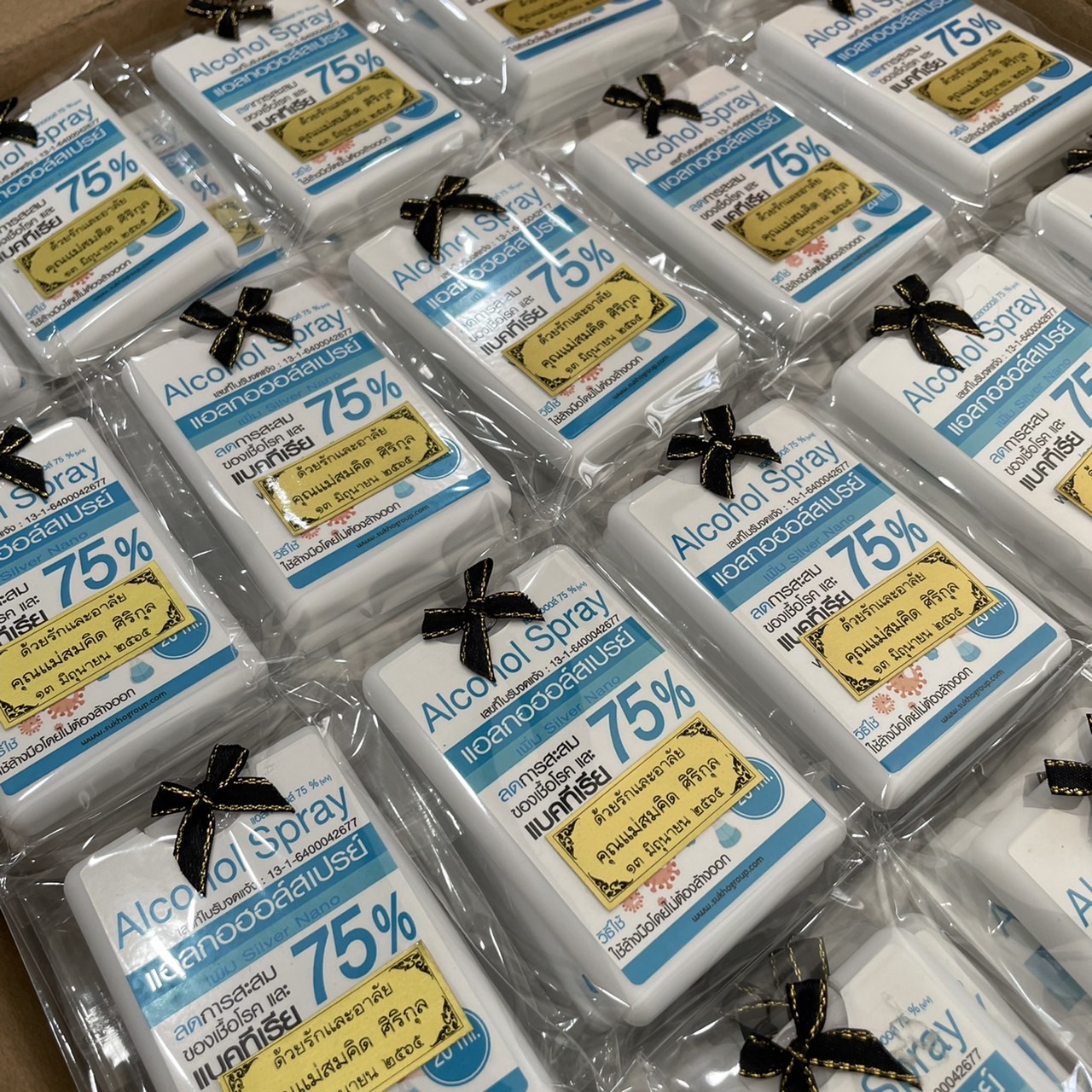 ของชำร่วยงานศพ นนทบุรี สเปรย์แอลกอฮอล์