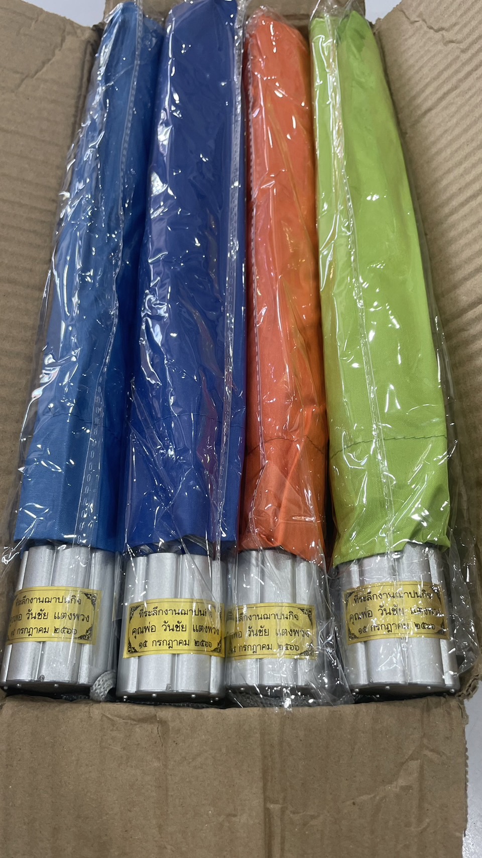 ของชำร่วย งานฌาปนกิจ ขอนแก่น ร่มพับ 2 ตอน 22 นิ้ว