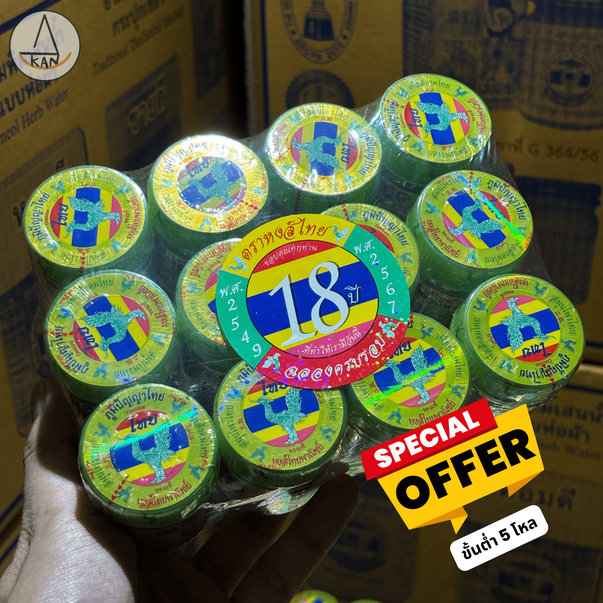 ยาดมหงส์ไทย ขายส่งยกโหล